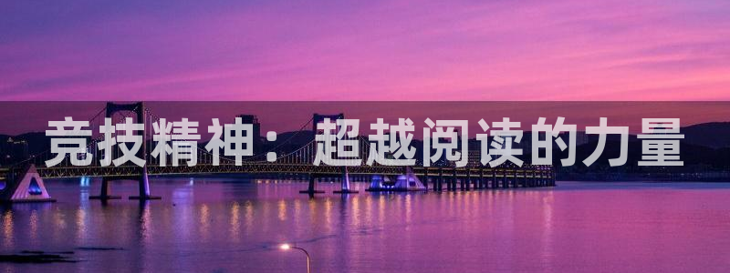 球速体育