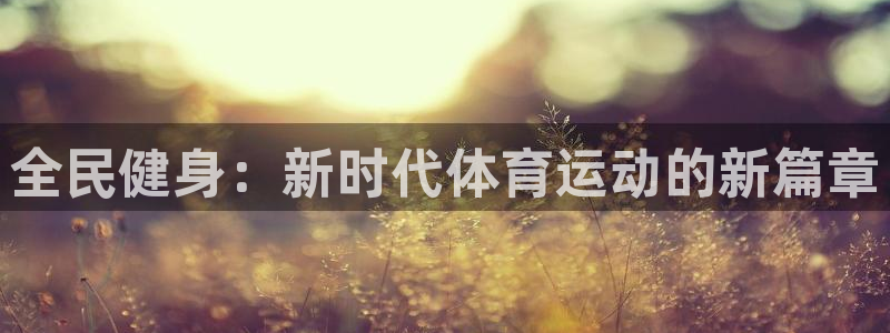 球速体育