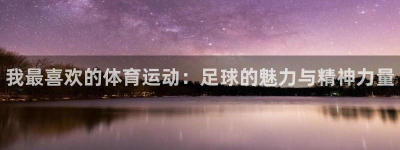 球速体育