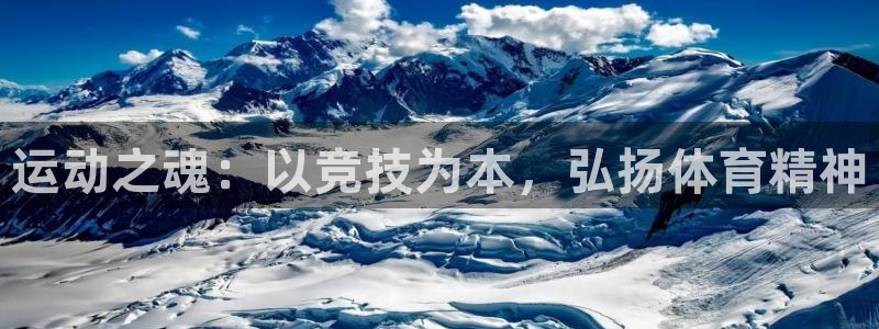 球速体育